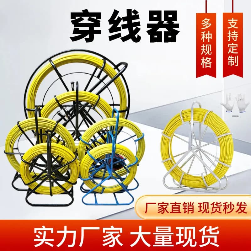Electric Construction Wire Threader Fiberglass Perforation Guide Line Pipe Unclogging Conductor Electrician Cable Puller Wire Puller