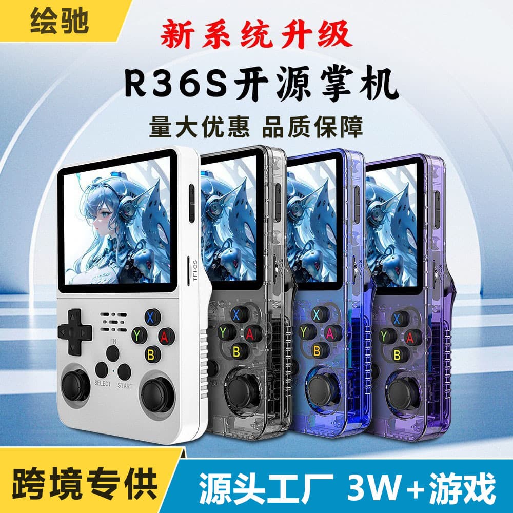 Cross-border R36S HD PS1 Large Screen Handheld PSP Retro Portable Arcade Game GBA Handheld Game Console