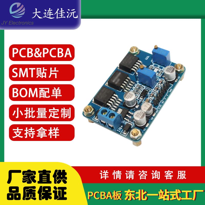 PCB prototype board assembly and printing, custom circuits, OEM layout, prototype factories, SMT PCBA