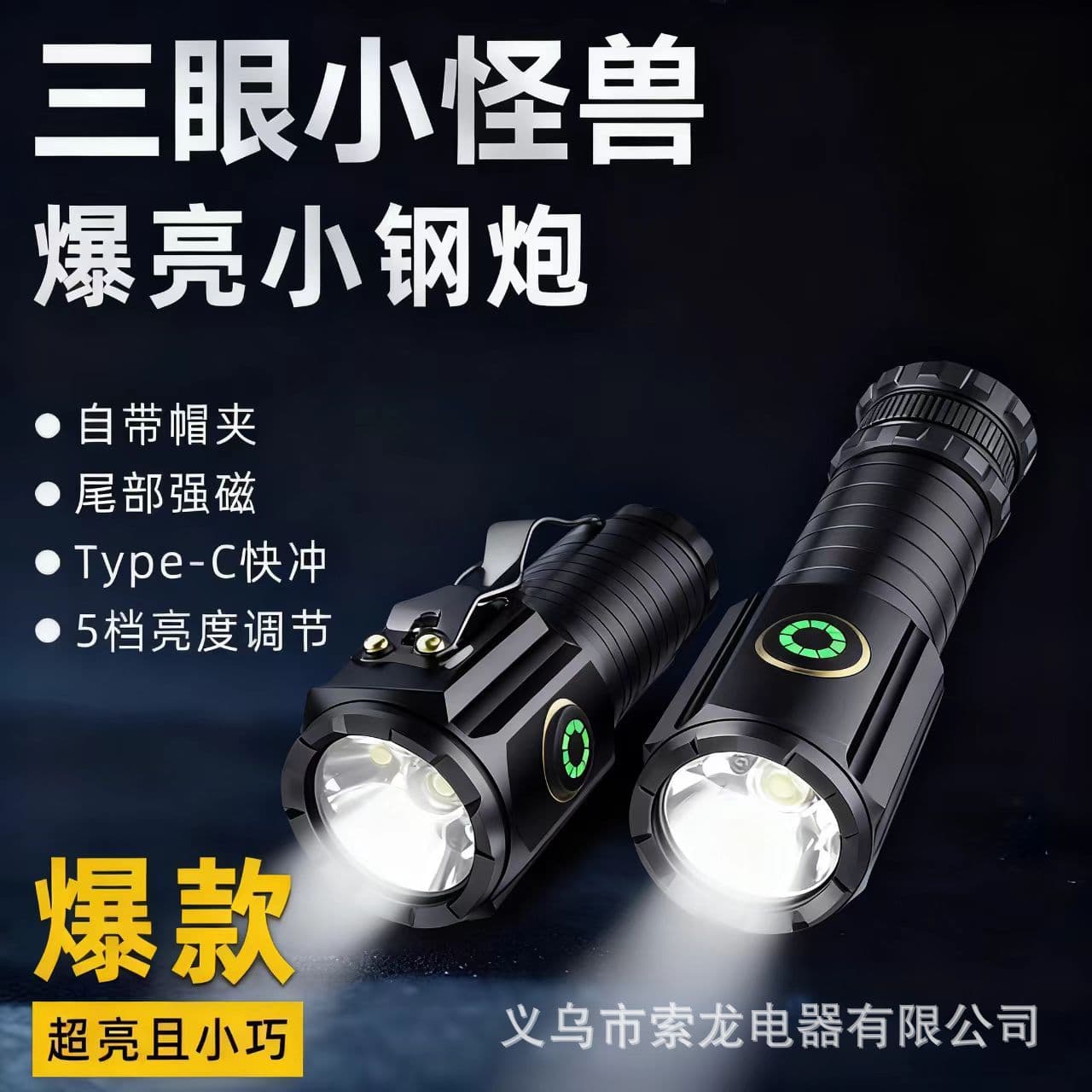 Hot selling bright flashlight rechargeable mini super bright home repair portable spotlight small laser light