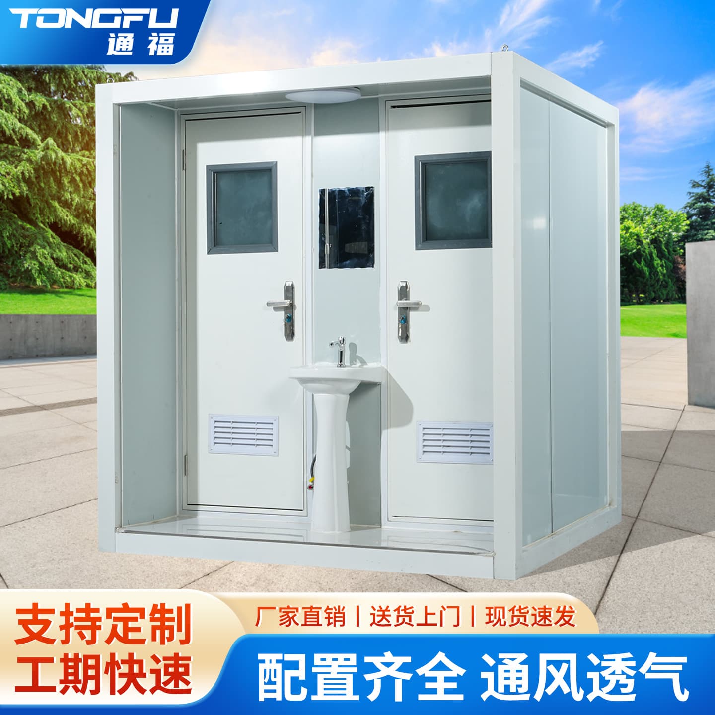 Prefabricated mobile toilets, outdoor restrooms, integrated public toilets in scenic areas, simple construction sites, temporary toilets, factories