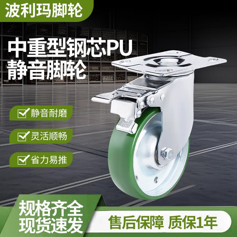 Medium-heavy 5-inch 6-inch swivel rigid brake PU caster medium-heavy steel core PU silent caster manufacturer OEM