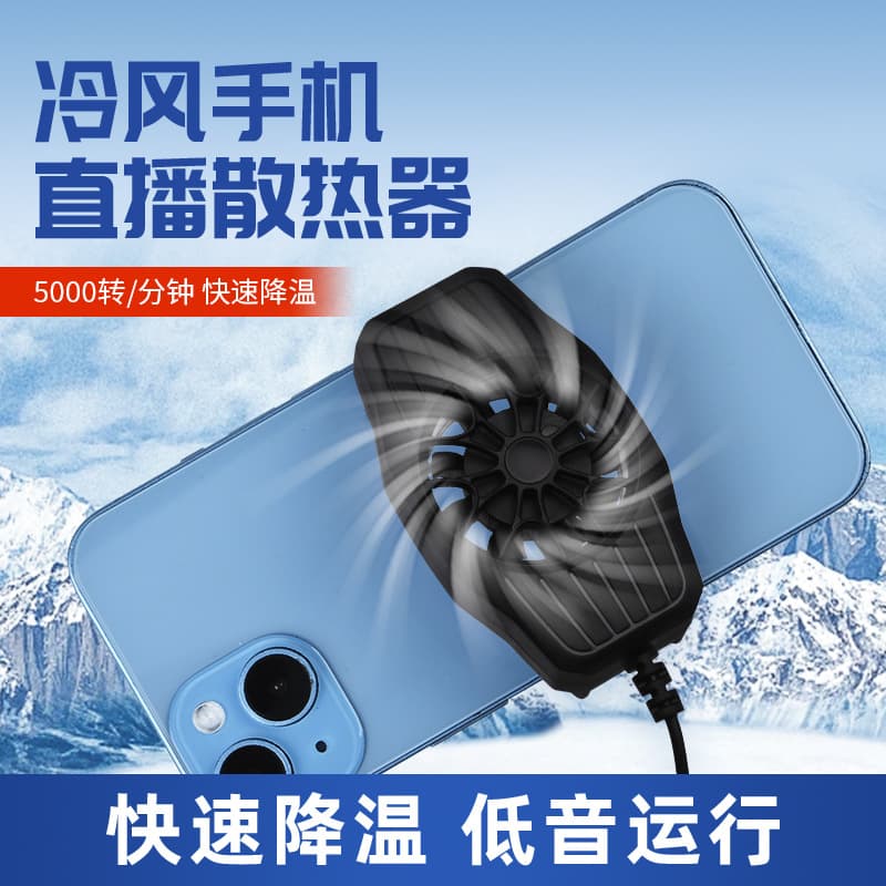 Factory Bulk S50 Air-Cooled Phone Cooler Cost-Effective High Airflow Clip for Live Streaming Gaming Cooling Essential