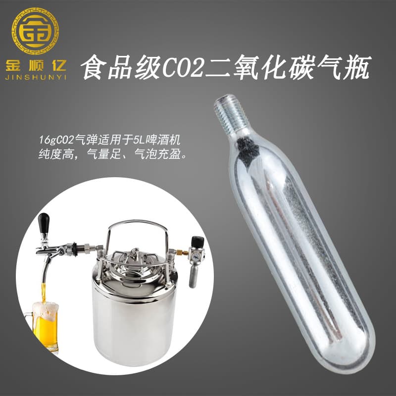 16g High-Pressure Gas Cylinder Food-Grade Small CO2 Steel Cylinder for Pneumatic Coffee Machines and Beer Kegs