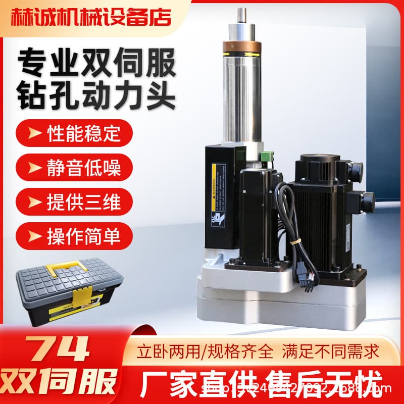 Single/Dual Servo Drilling and Tapping Power Head Assembly, Motor CNC Drilling and Tapping Integrated Power Head, 74/92 Dual Motor
