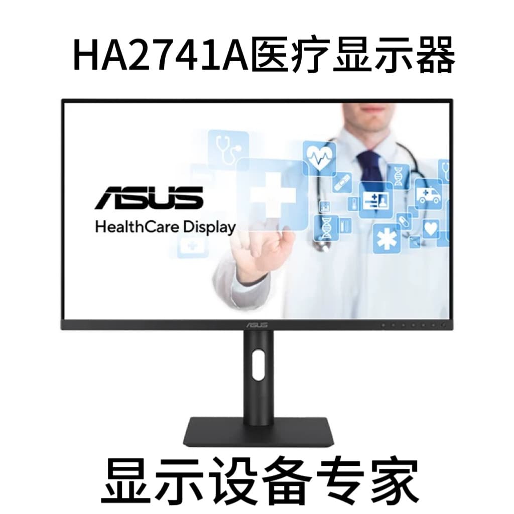 HA2741A 27-inch Medical Monitor IPS 2K DICOM Preset Auto Calibration Daisy Chain