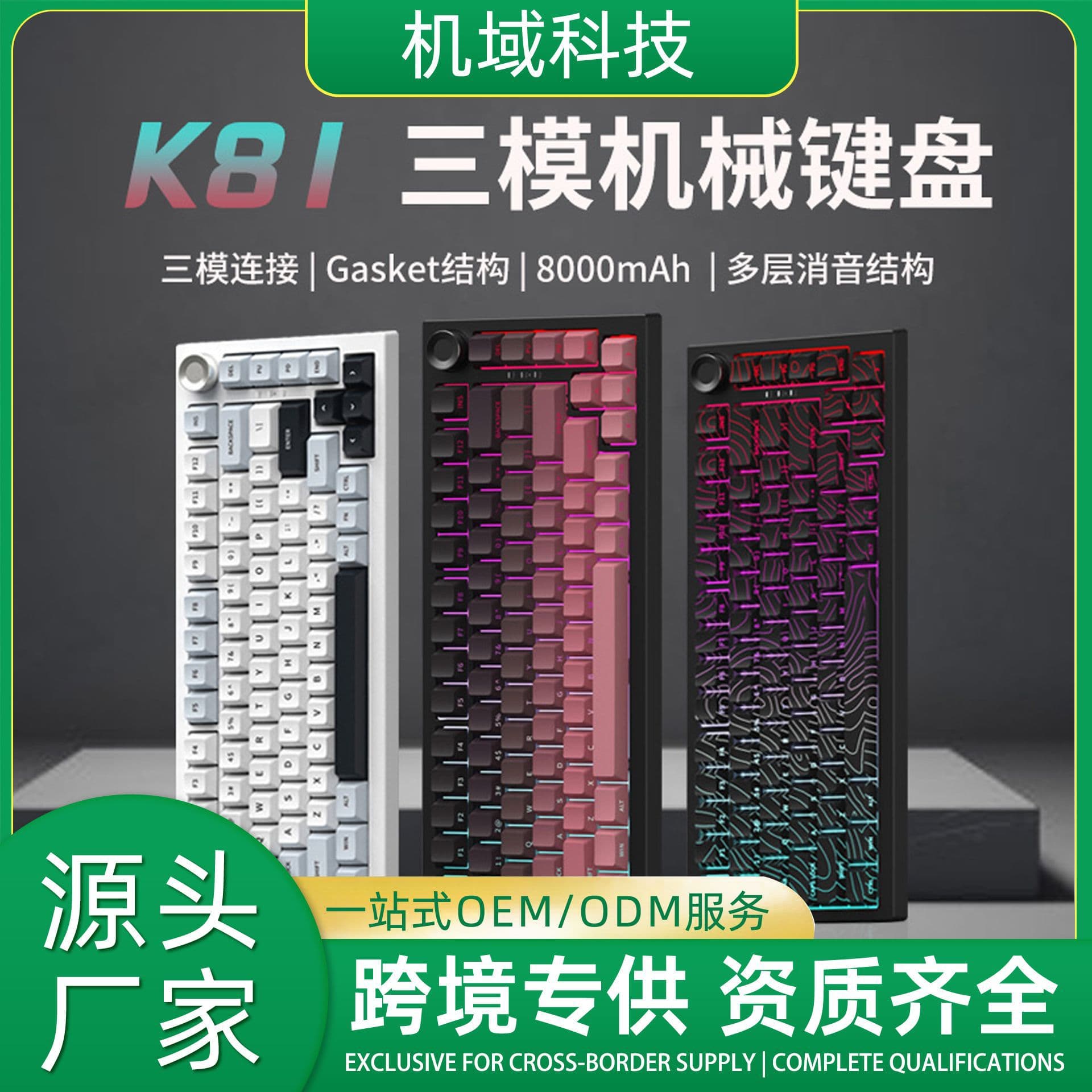 K81 Custom Mechanical Switch Tri-Mode Universal Mechanical Keyboard Side-Printed Wireless Bluetooth Office Gaming Esports