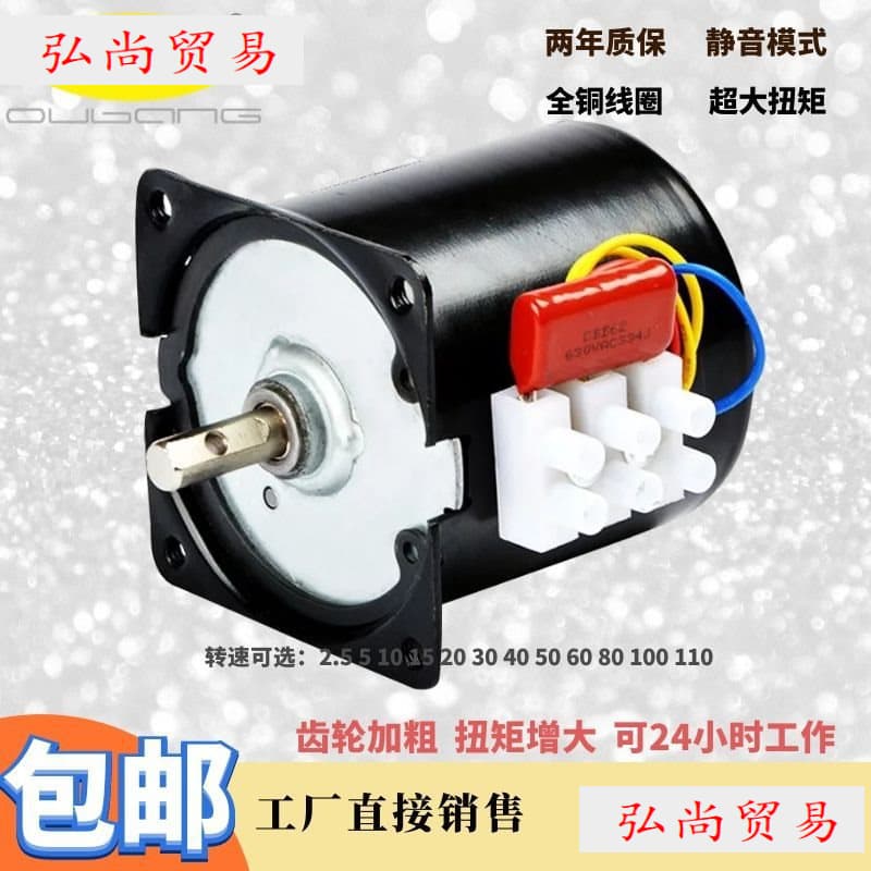 220V AC synchronous motor 14W micro low-speed forward and reverse motor gear reduction large torque small motor