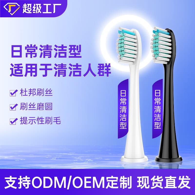 Compatible with Philips HX3/6/9 series electric replacement toothbrush heads, adult model with indicator bristles, manufacturer wholesale.