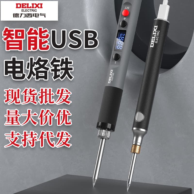 Delixi Electric USB Cordless Soldering Iron, Small Household Electric Welding Pen for Repair, New Type Soldering Gun