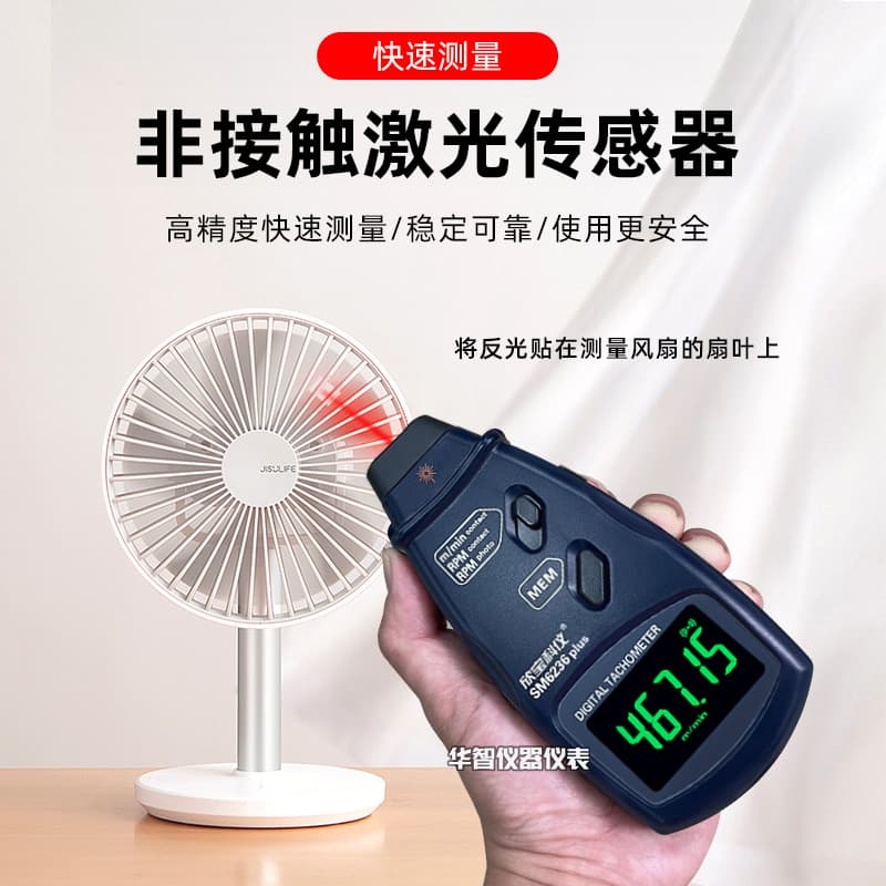 Xinbao Keyi contact tachometer SM223/SM6236plus for motor photoelectric induction contact speed measurement