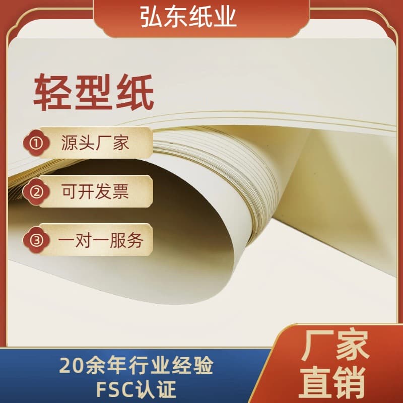 Hongdong Paper Industry 60g Lightweight Paper, Portable Teaching and Learning Workbook Paper, High Bulk Thickness, Non-bleeding Ink, Wholesale Printing