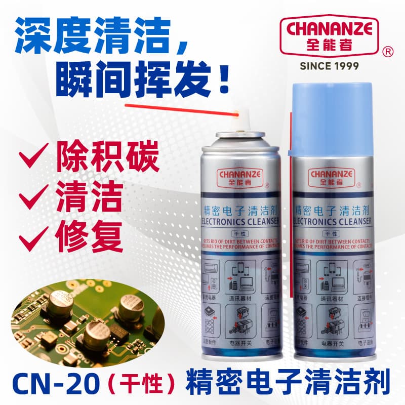 All-Purpose Precision Electronic Cleaner for Appliance and Electronic Component Maintenance, Anti-Static Contact Cleaner, Computer Fast-Drying