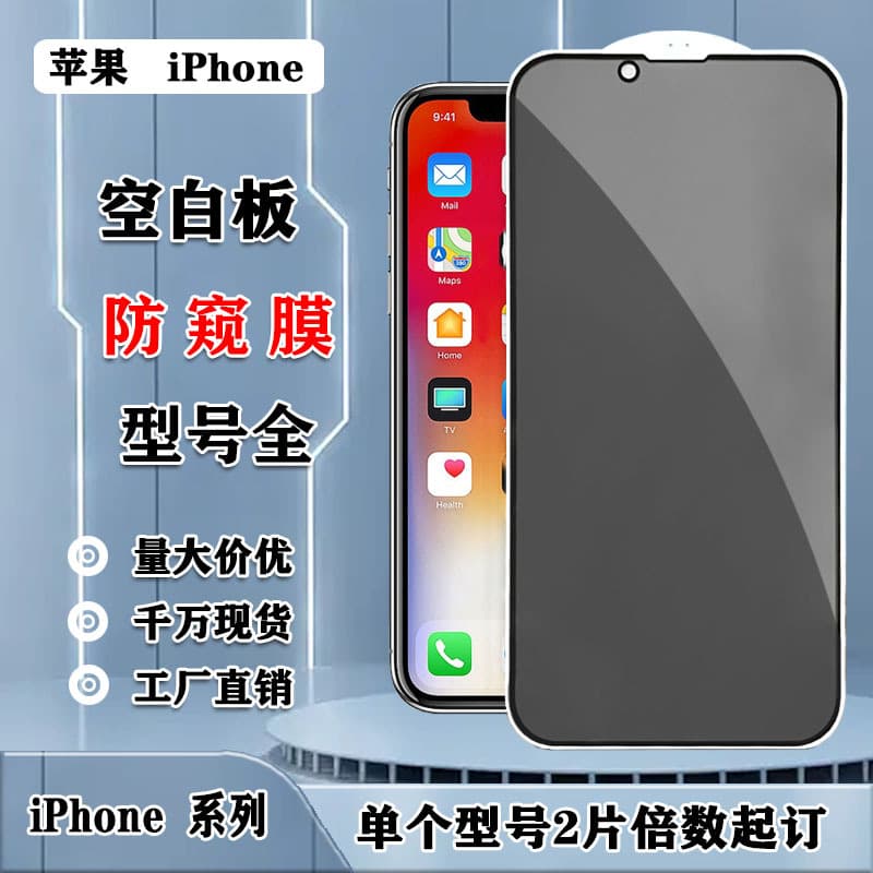 Privacy Screen Protector for Apple 17 Pro, Anti-Spy Film for 13 Pro, Full Coverage iPhone 16 Screen Protector