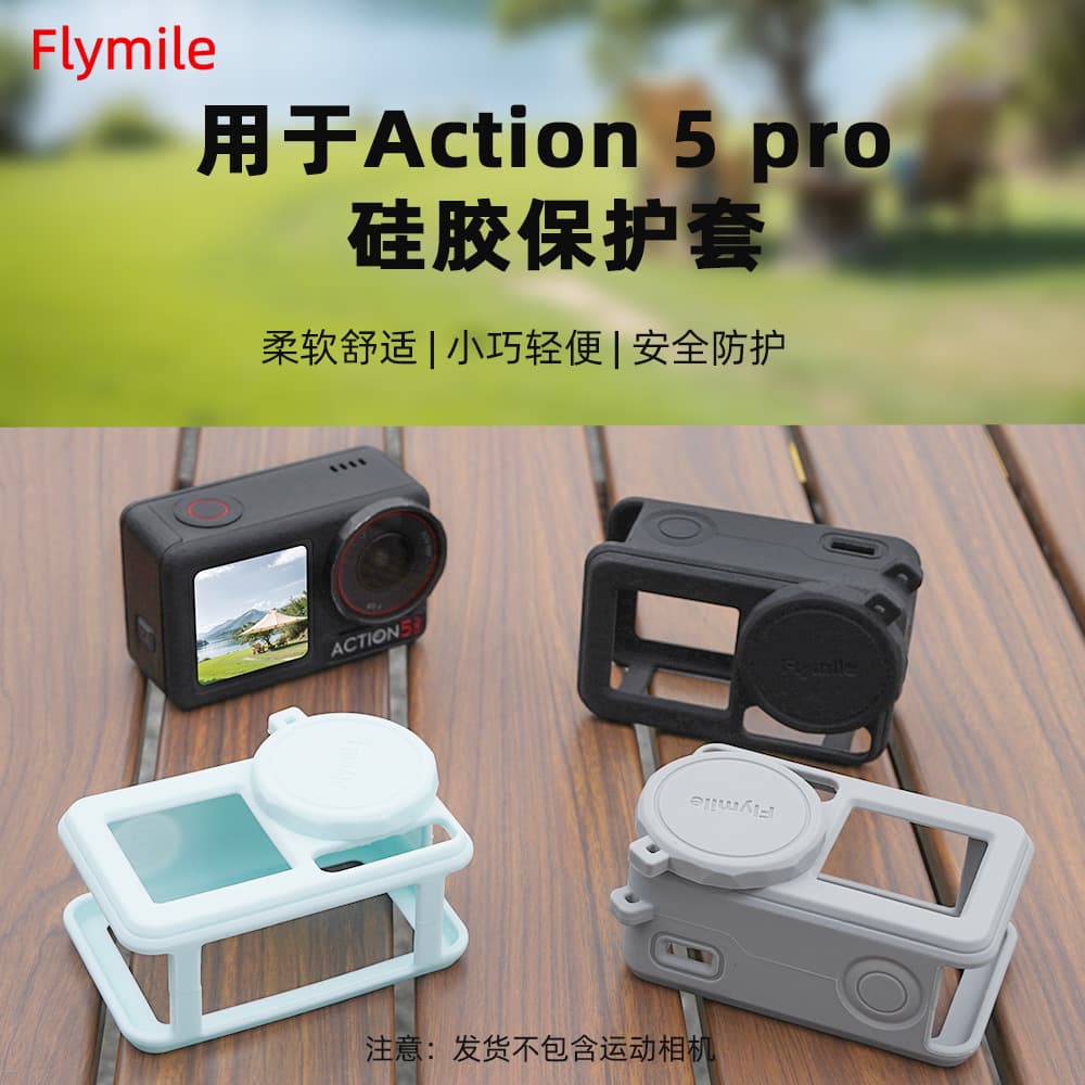 Compatible with DJI Action 5 Pro lens protector, action camera shockproof and dustproof silicone case accessory