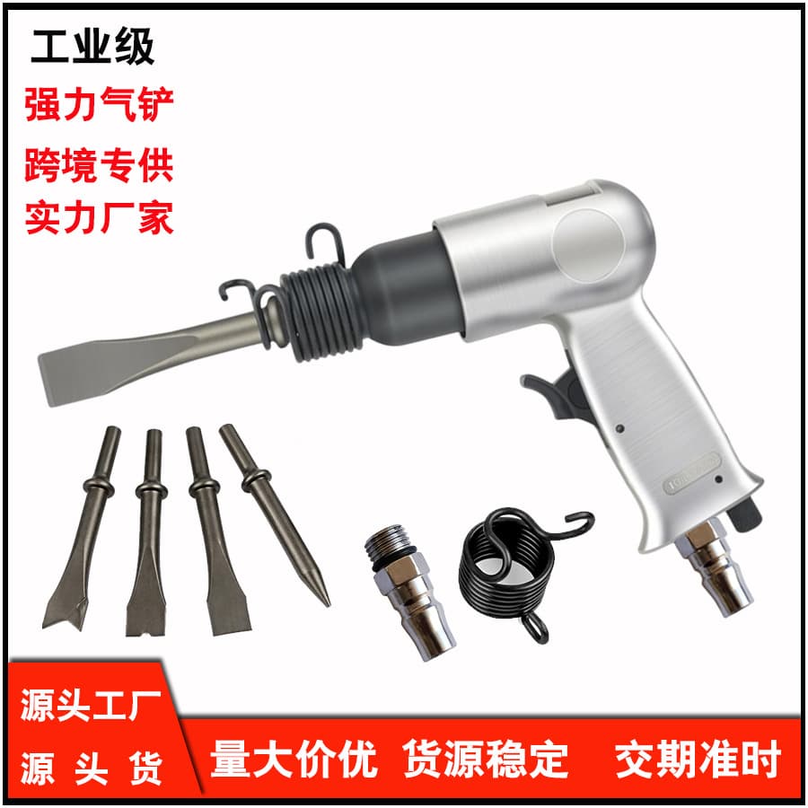 150/190 industrial grade multifunctional air shovel pneumatic tool 250 blade impact powerful wholesale industrial grade