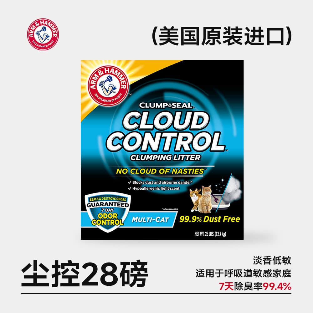 Arm & Hammer Clump & Seal Cat Litter 10kg (25lb) Antibacterial Deodorizing Mineral Bentonite Cat Supplies, Dust-Free Bentonite