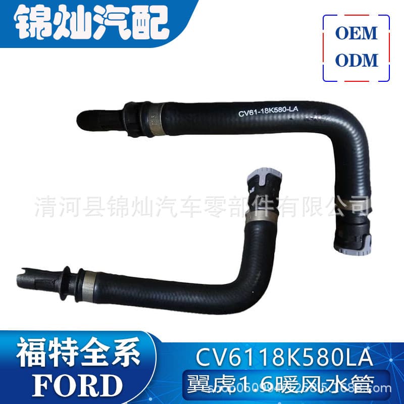CV6118K580LA Kuga 1.6 Heater Water Pipe Upper Hose Lower Hose