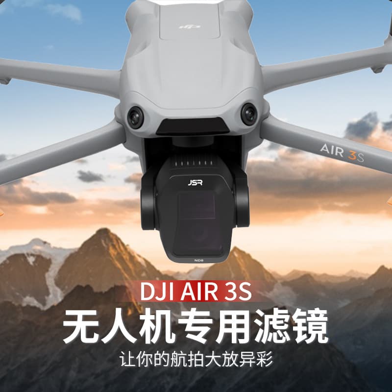 Junestar Filter Is Suitable for Dji Air 3S Filter Dji Drone Accessories