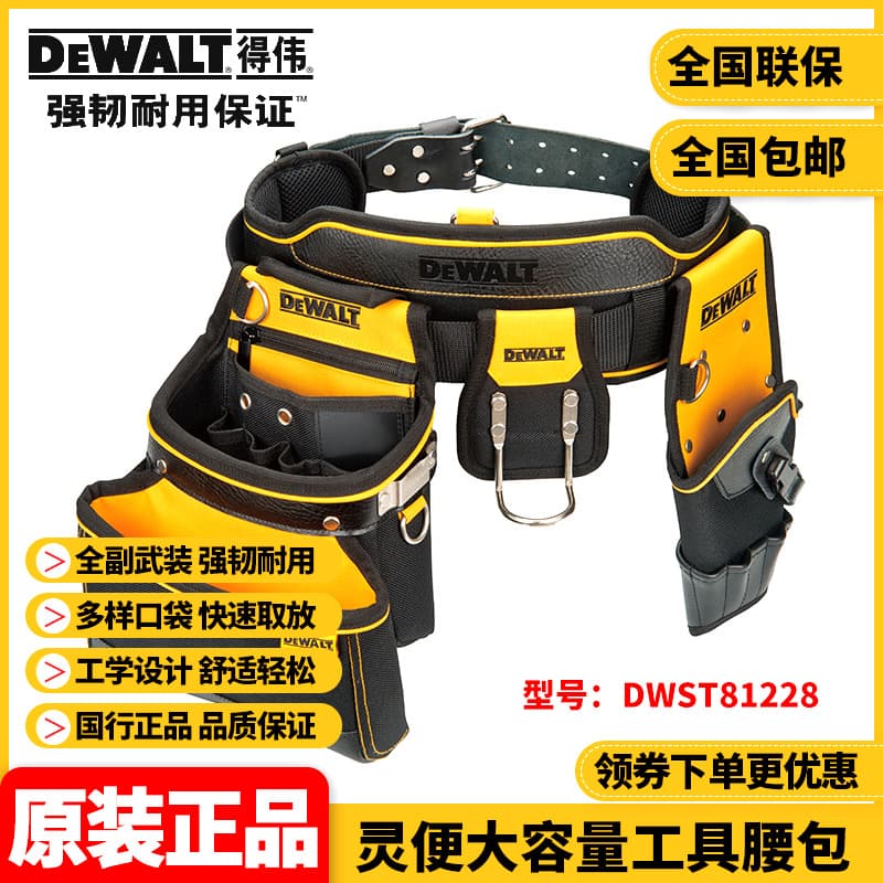 Original DEWALT STAK Modular Versatile Series Large Capacity Tool Belt DWST81228