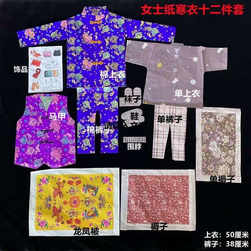 Sacrificial Supplies Winter Clothes Festival Twelve Piece Paper Clothes Winter Clothes Sets for Men and Women Wholesale for Tomb Sweeping Day Burning Paper Graves