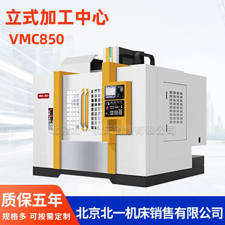 Beijing One Machine Vmc850 Vertical Machining Center Cnc Computer Gong Cnc Machining Center 850 Machining Center