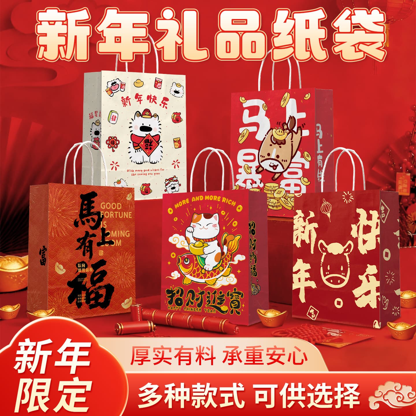 New Year Handbag 2026 Year of the Horse New Chinese Red Gift Bag New Year's Day and Spring Festival Gifts Festive Kraft Paper Packaging