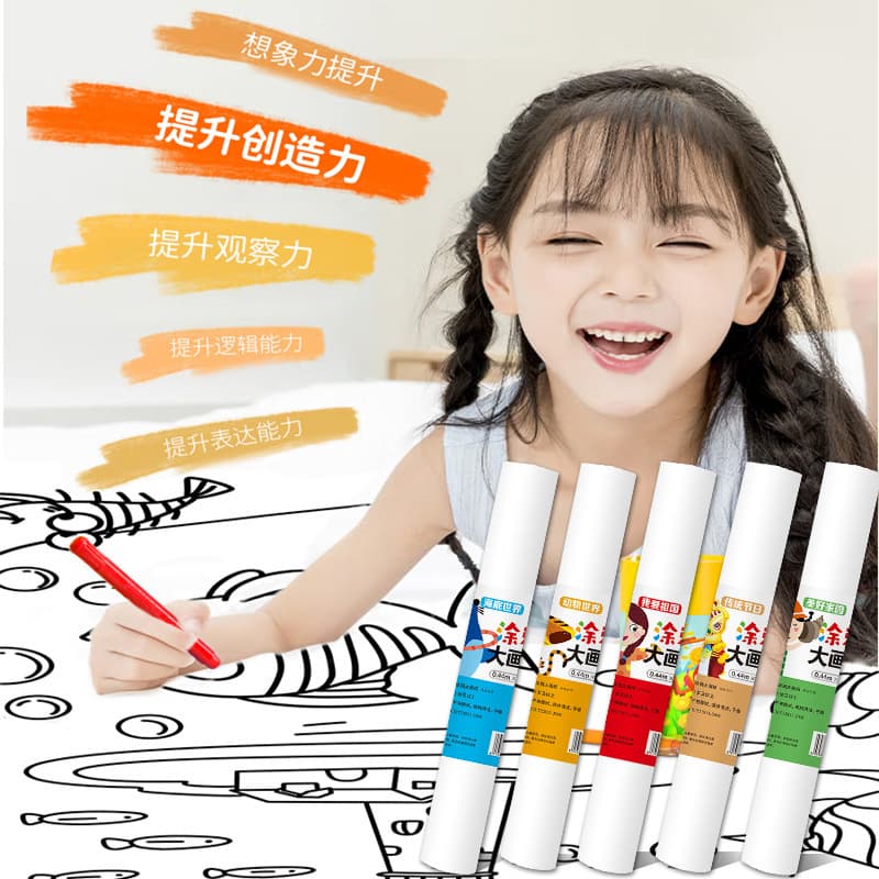 Tuya Large Drawing Paper Children's Coloring Painting Cartoon Long Scroll Canvas Non-Staining Wall Giant Art Album