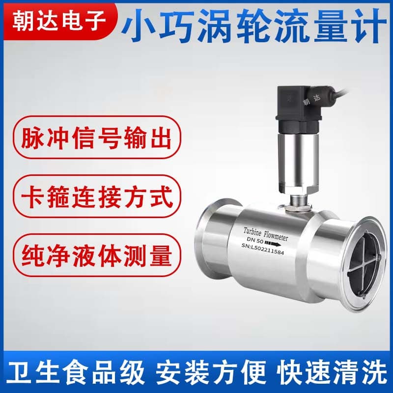 Intelligent Liquid Turbine Flow Meter Water Diesel Alcohol Methanol Sensor Stainless Steel Electronic Digital Display Meter