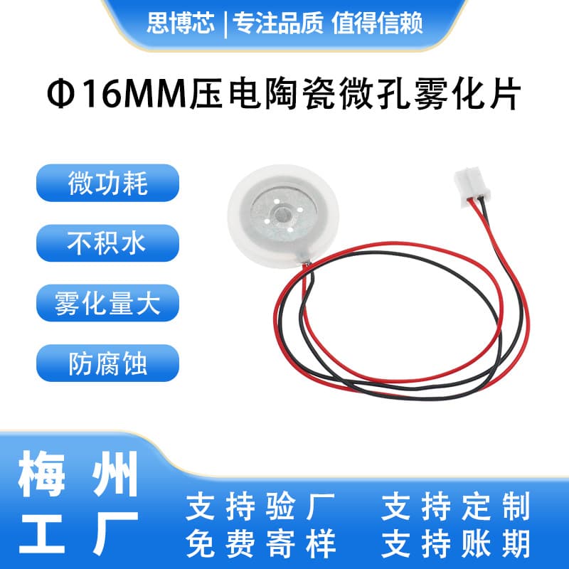New 108KHZ atomizing discs 16MM with large mist output, four reflux holes, low power consumption, no water accumulation for aromatherapy and humidifiers.