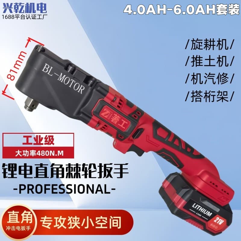 Ratchet Lithium-Ion Wrench Right-Angle Electric Wrench 90-Degree High Torque Compact Space Angle Cordless Right-Angle Wrench