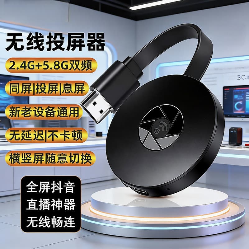 Wireless Screen Projector Universal HDMI Adapter for Mobile Tablet TV Computer Digital Playback Device Network Streaming Player