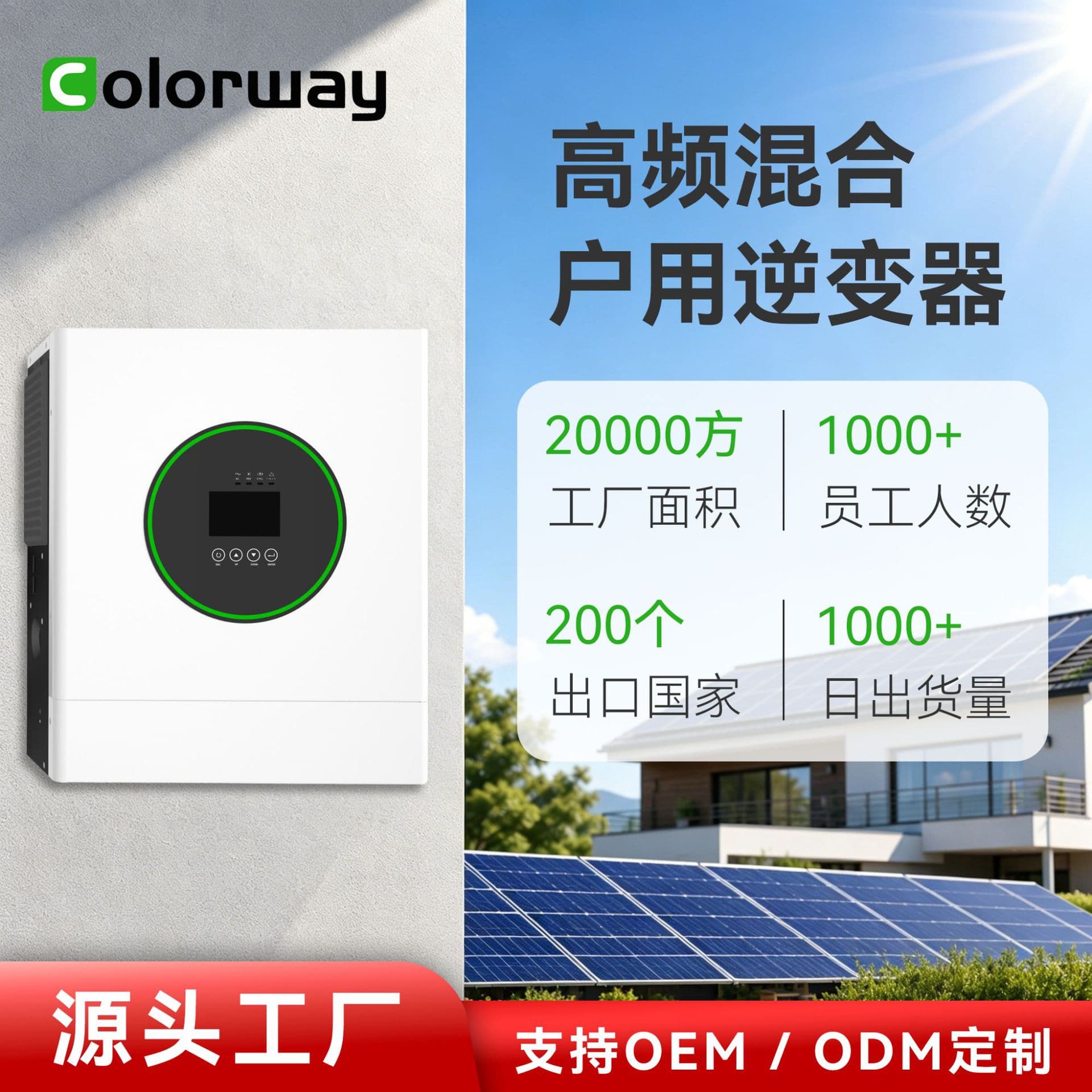 Caiwei 12KW Solar Inverter Charger All-in-One MPPT Solar Controller Hybrid Control Inverter