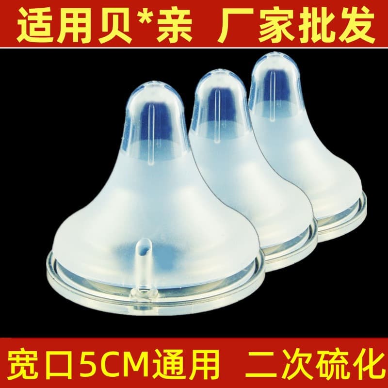 Beizhixing compatible with Pigeon pacifiers, wide-neck universal bottle pacifier, baby breastfeeding simulation bottle accessory