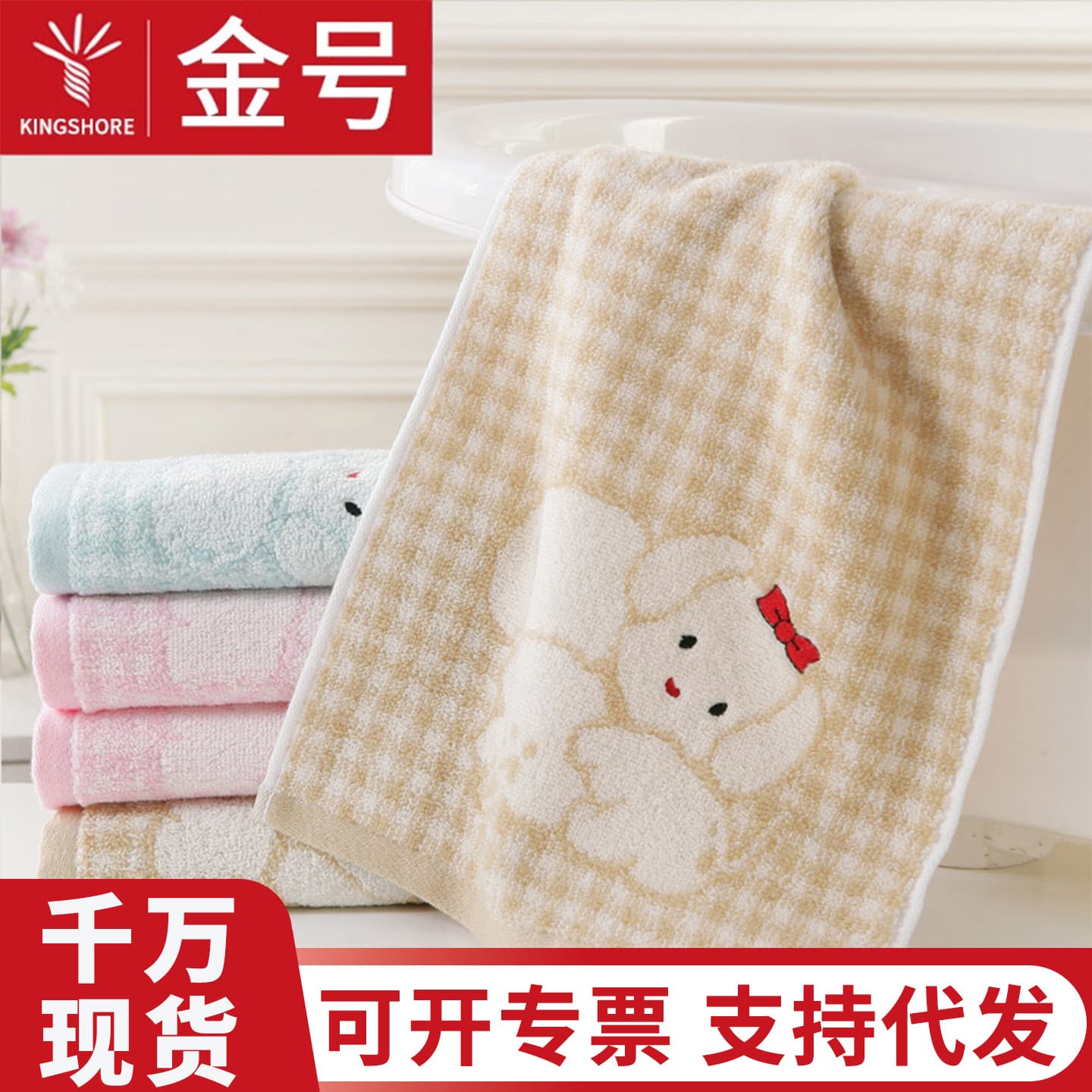 Genuine Jinhao Pure Cotton Towel, Soft Absorbent Non-Twist Embroidered Kids Face Towel T1173W