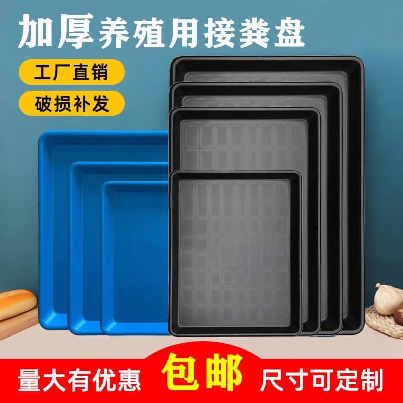 Plastic Tray Rectangular Household Plate Simple Large Storage Tray Extra Large Water Catch Tray Dog Cage Tray