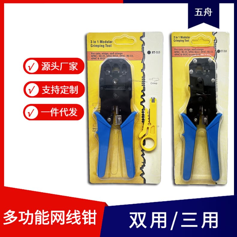 Tool Pliers Network Crimping Pliers Three-in-One Network Pliers RJ45 Connector Crimping Pliers Network Wire Crimping Pliers Stripping Pliers Factory Wholesale