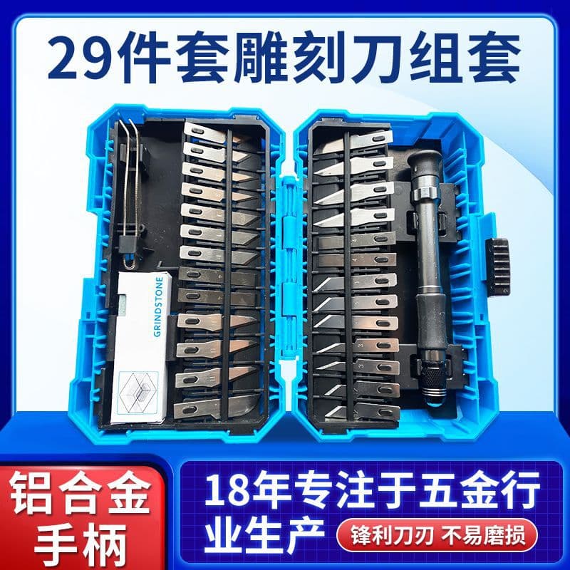 29-Piece Carving Knife Set Aluminum Alloy Carving Knife, Engraving Knife, Craft Knife, Model Knife, Beginner Carving Tools