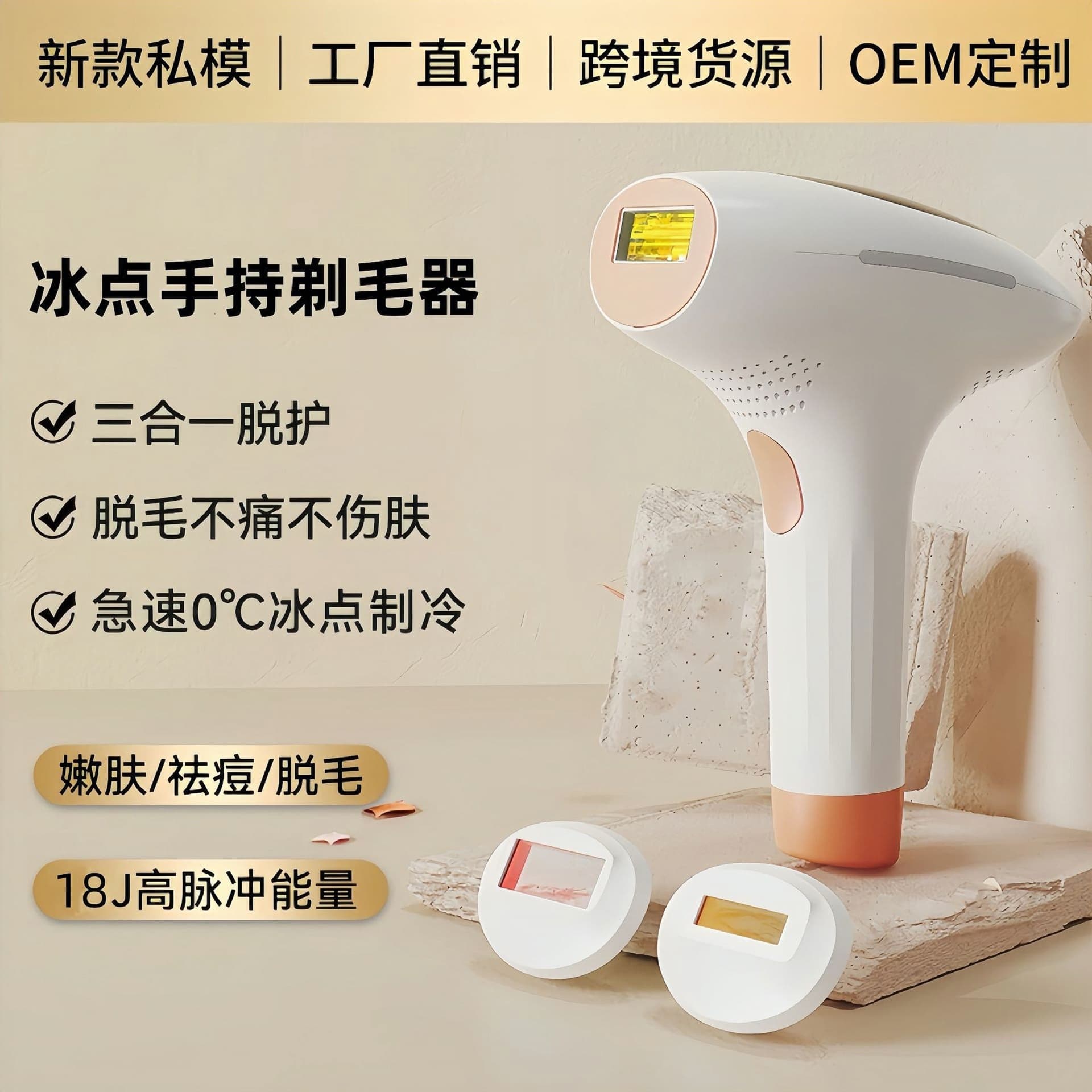 Cross-border Home Ice Point Laser Hair Removal Device, Salon-grade Handheld Portable 99W Flash High Energy Beauty Device
