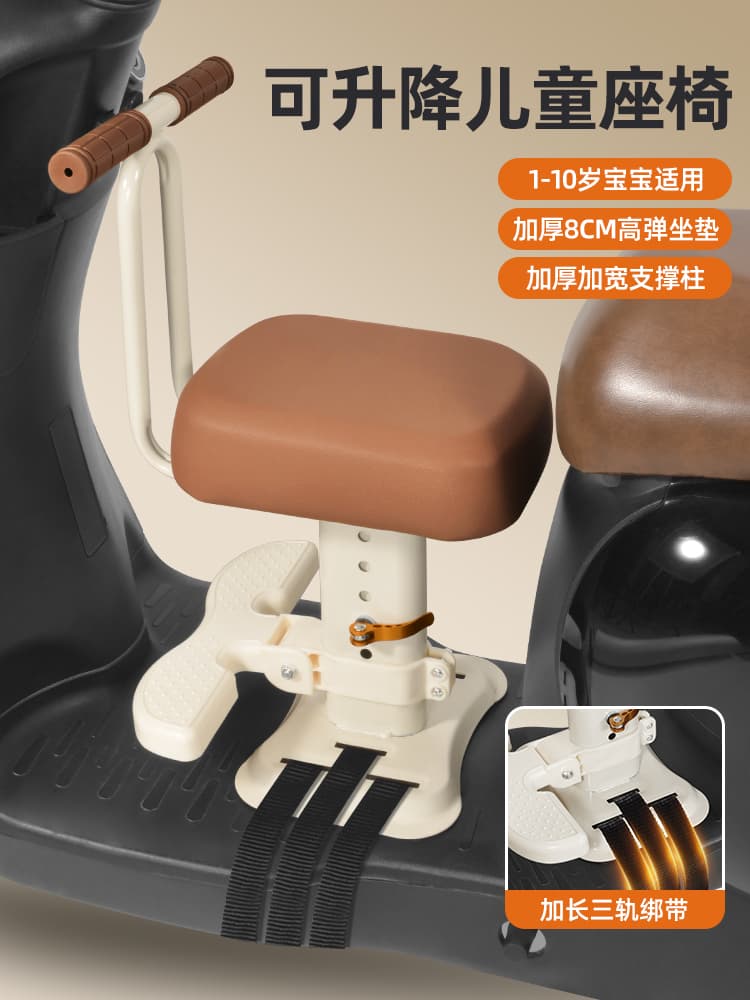 Electric vehicle child seat, front-mounted, for babies, infants, and toddlers.