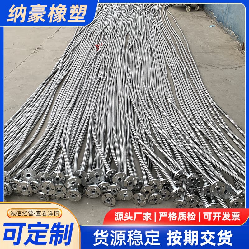 Supply 304 Stainless Steel Corrugated Hose, Industrial Flange Connection Metal Hose, High-Pressure Braided Steam Hose