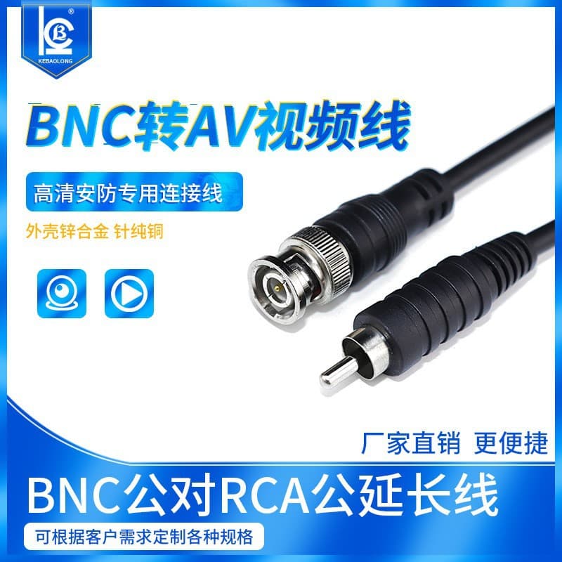 BNC Male to RCA Male High-Definition Security Surveillance AV Recorder Patch Cable for Connecting TV Video Line Factory