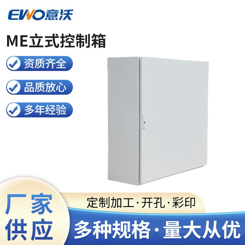 ME Vertical Control Box Power Distribution and Transmission Equipment Distribution Box Automatic Switch Cabinet Power Distribution Cabinet Intelligent Power Distribution