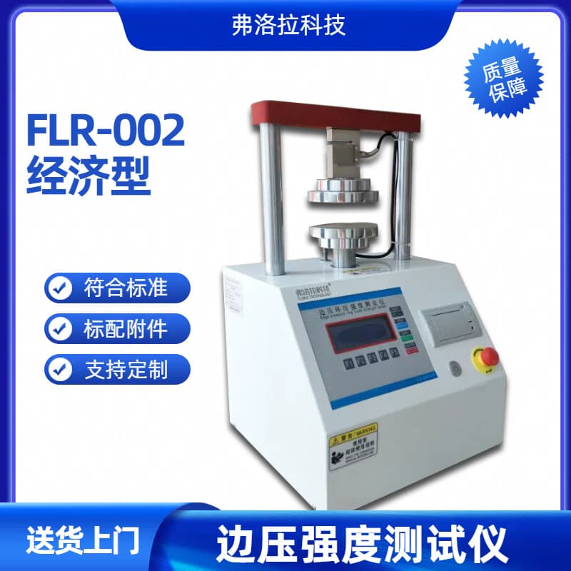 Phone Watch Paper Box Edge Crush Strength Tester Paperboard Edge Crush Ring Crush Tester with Printer and Sample Cutter