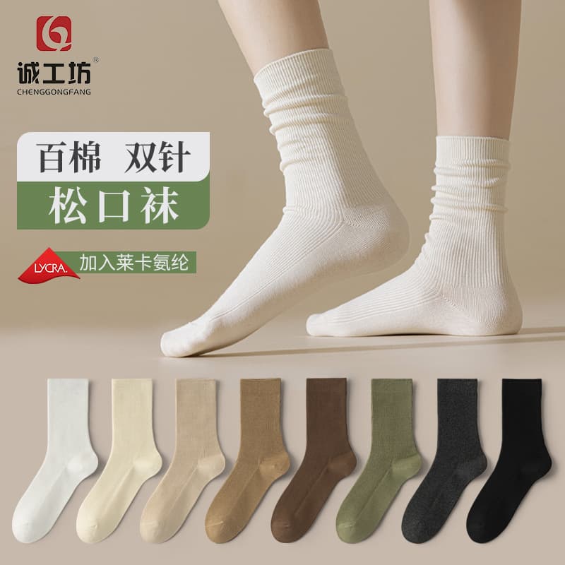 New Solid Color Mid-Calf Women's Slouch Socks Cotton Socks Spring Summer Sweat-Absorbing Women's Socks Double-Needle Loose Cuff Socks Women Factory
