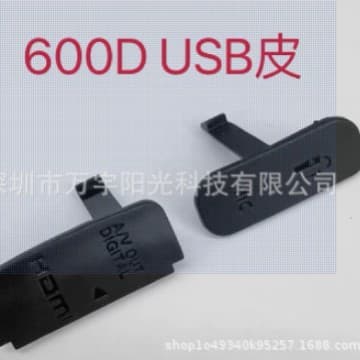 Suitable for Canon 550D 600D 650D 700D USB Leather Cover, USB Glue Port Leather Plug Side Skin