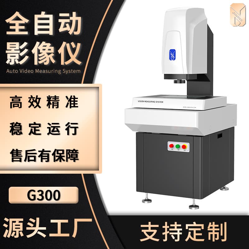 Factory Direct Supply Fully Automatic Image Measuring Instrument, 2D Image Measuring Instrument, Optical Automatic Accessories Dimension Measuring Instrument