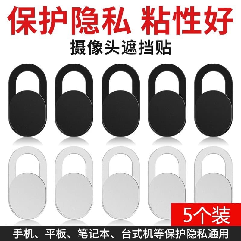 Webcam Cover Privacy Slider Metal Camera Lens Cover for Phone Laptop