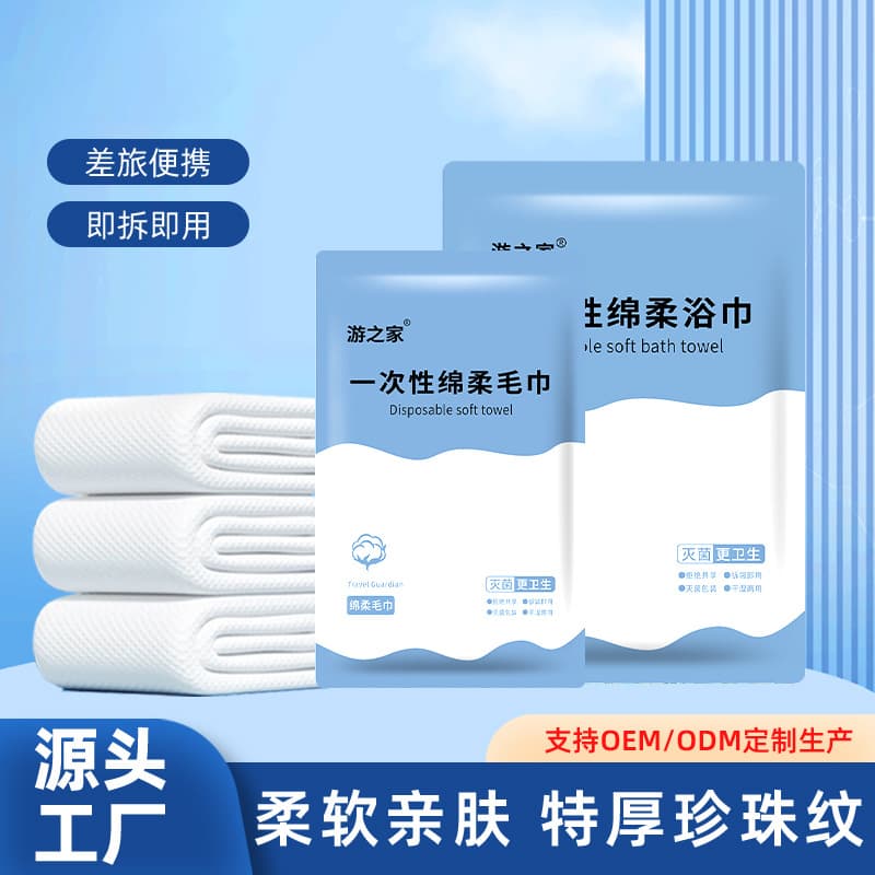 Travel Single Packed Thickened Extra Large Towels, Folded Portable Wholesale for Tourism and Hotel Supplies