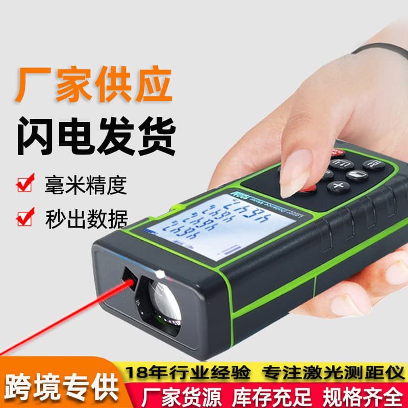 Laser Distance Meter 40m Infrared Measuring Tool Electronic Tape Measure Handheld Laser Rangefinder